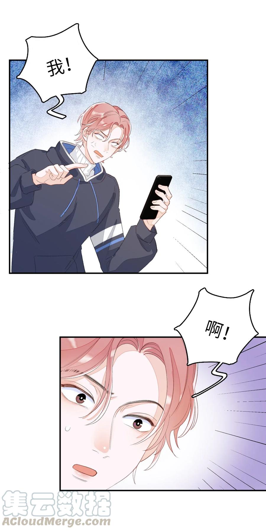 我和我的四个伴舞 - 034 联系不到！ - 第11张图