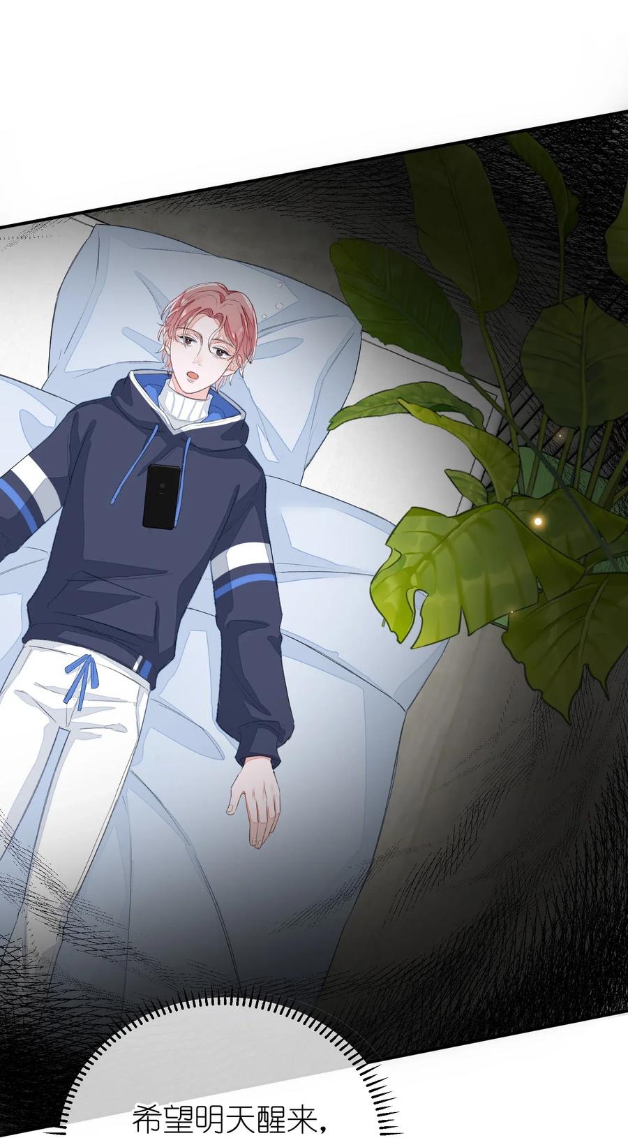 我和我的四个伴舞 - 034 联系不到！ - 第26张图