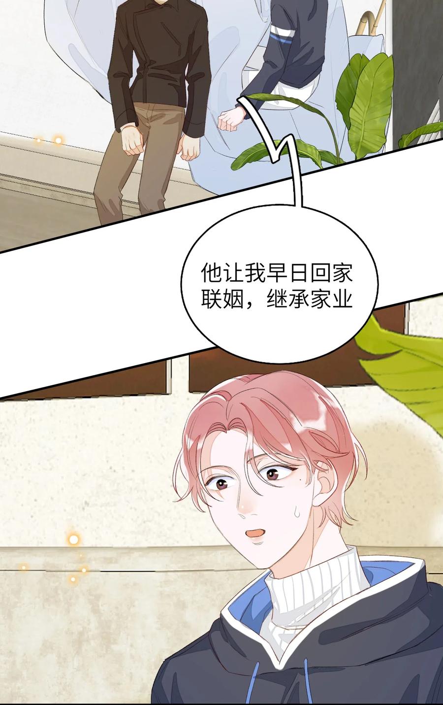 我和我的四个伴舞 - 035 相信我 - 第32张图