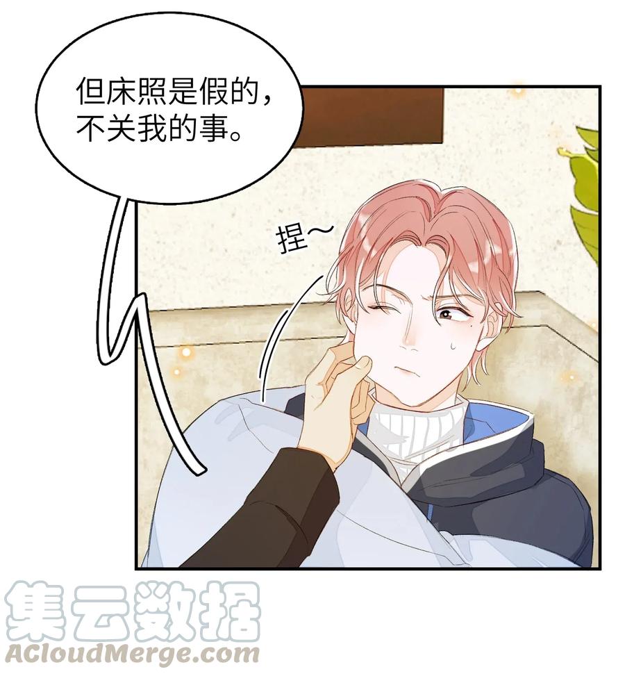 我和我的四个伴舞 - 035 相信我 - 第25张图