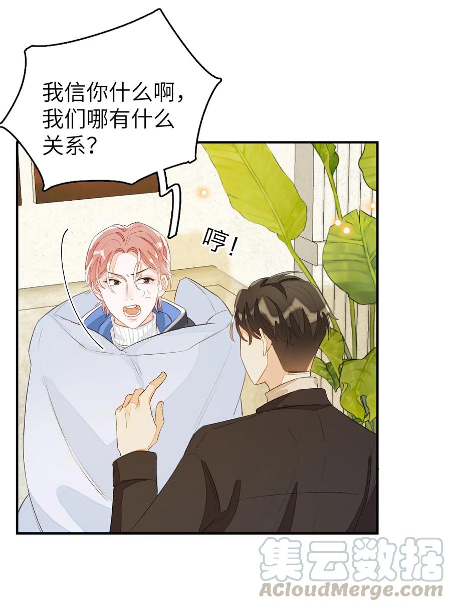 我和我的四个伴舞 - 035 相信我 - 第19张图