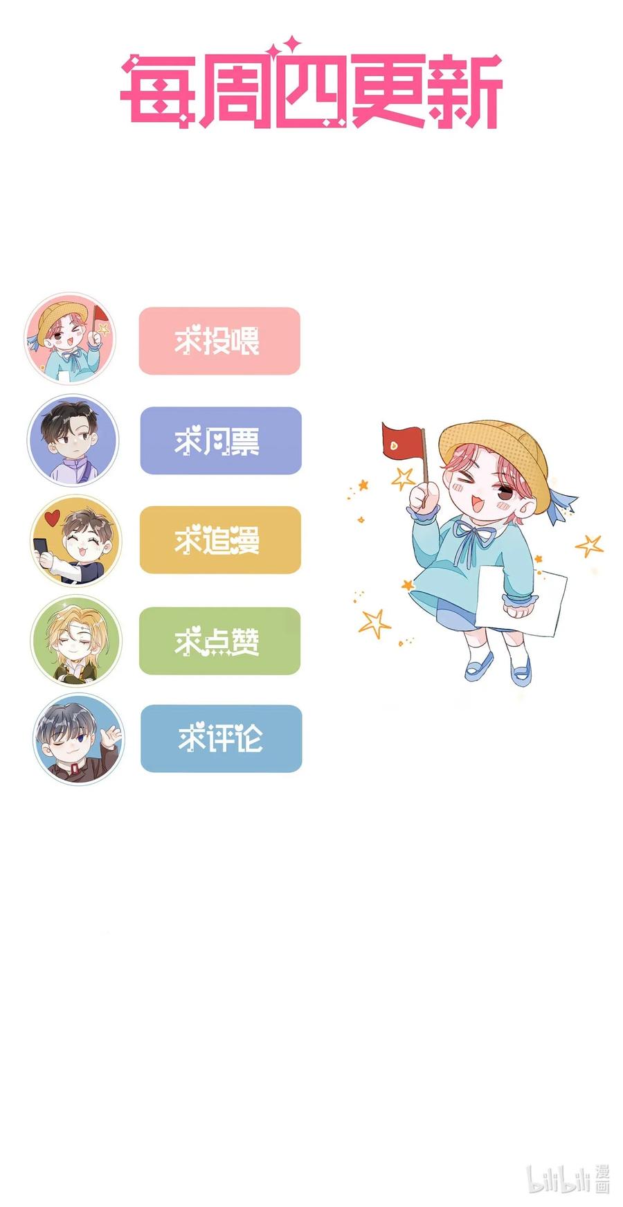 我和我的四个伴舞 - 035 相信我 - 第38张图