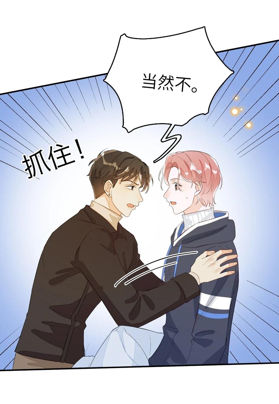 我和我的四个伴舞 - 035 相信我 - 第34张图