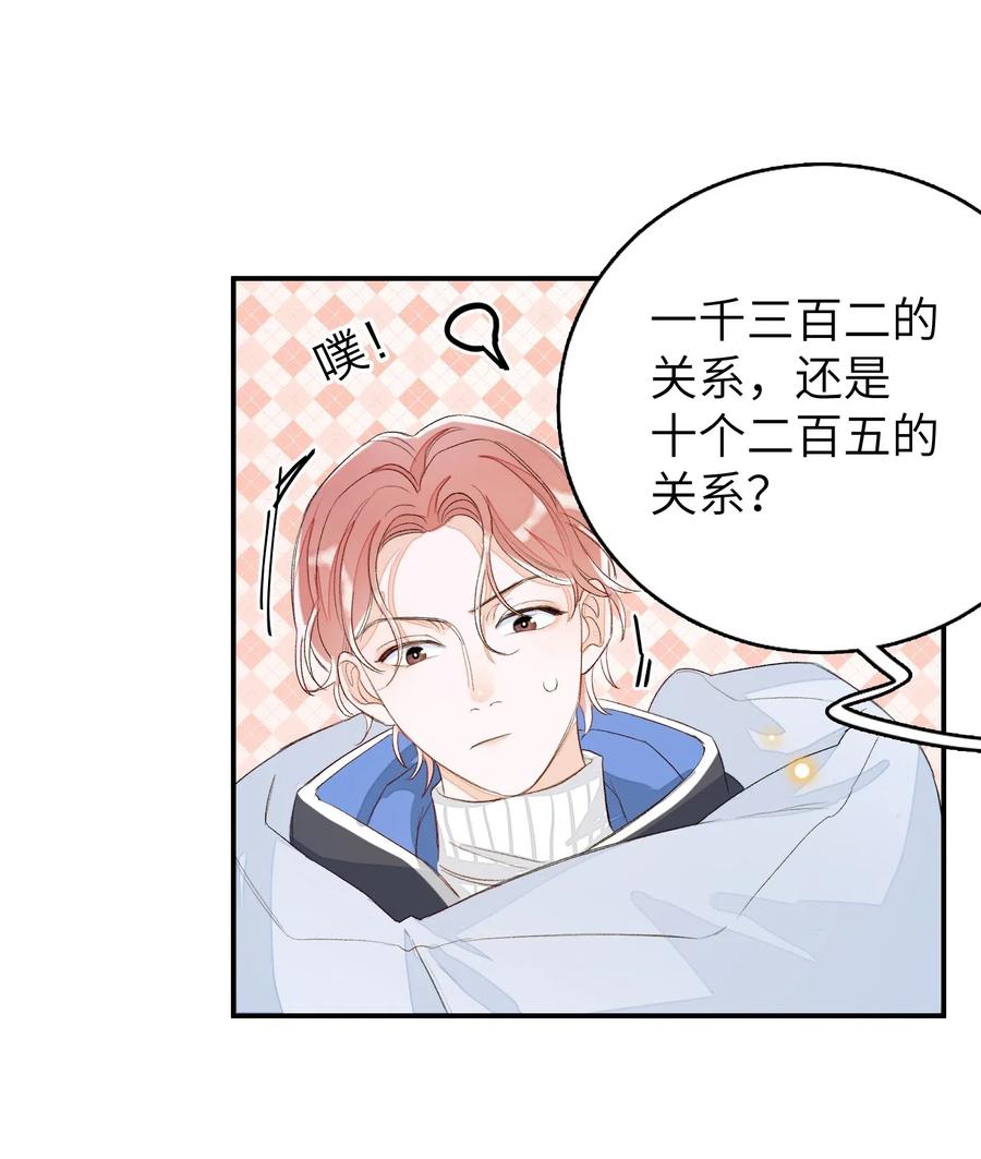 我和我的四个伴舞 - 035 相信我 - 第20张图