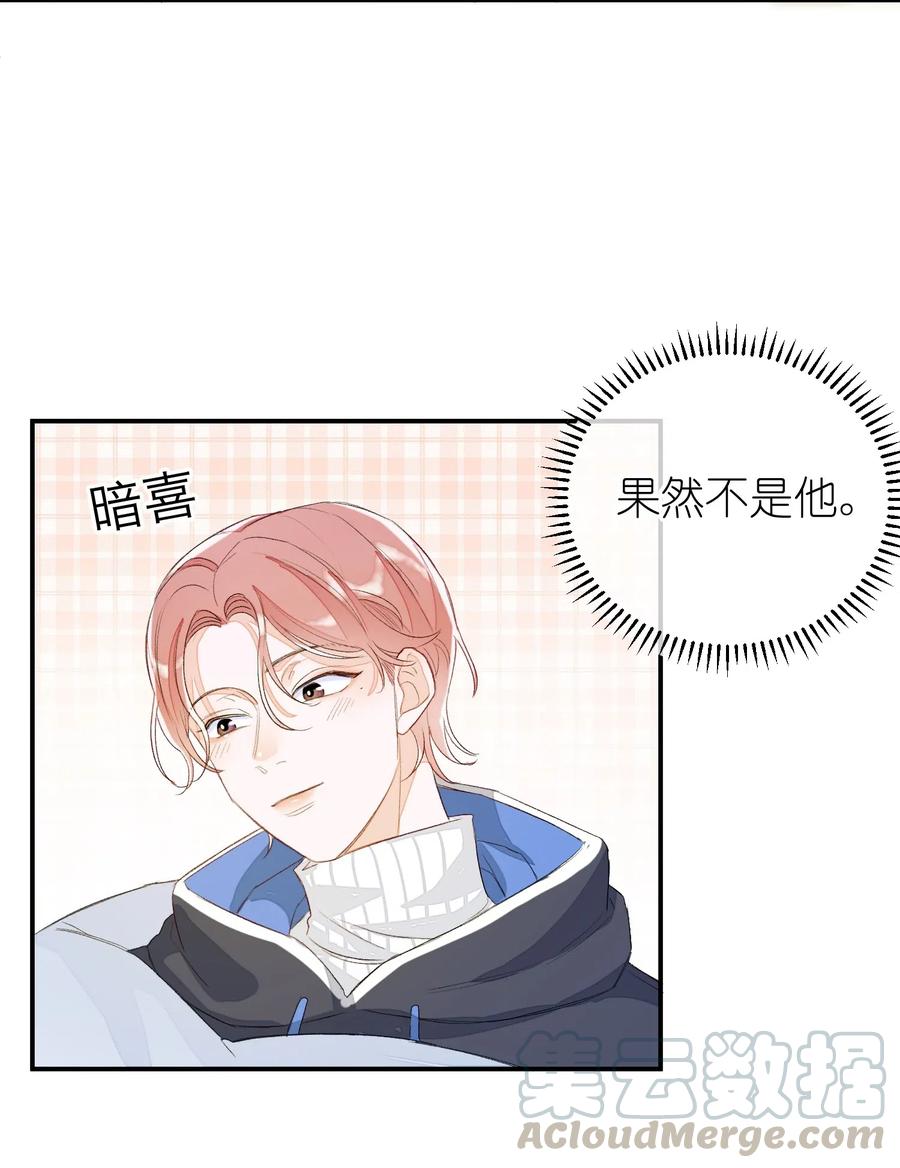 我和我的四个伴舞 - 035 相信我 - 第27张图