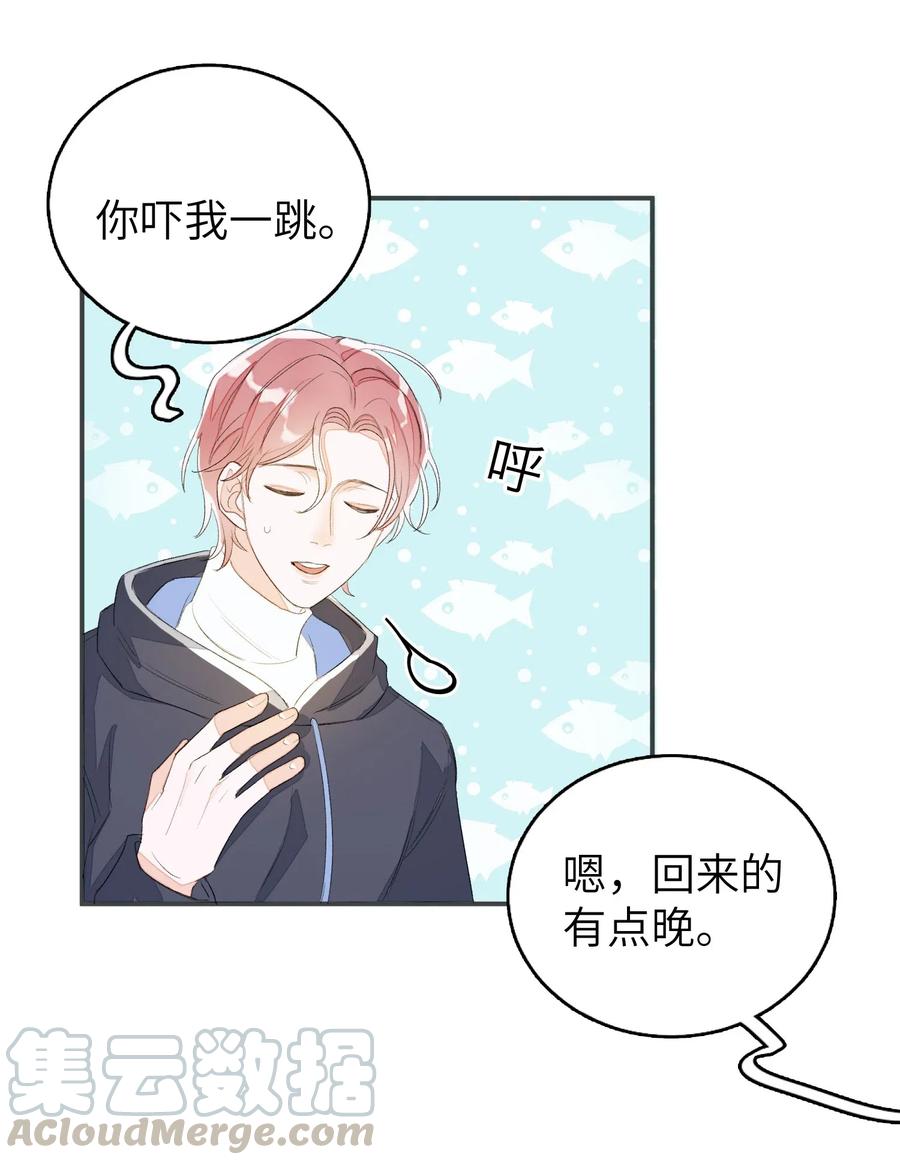 我和我的四个伴舞 - 035 相信我 - 第3张图