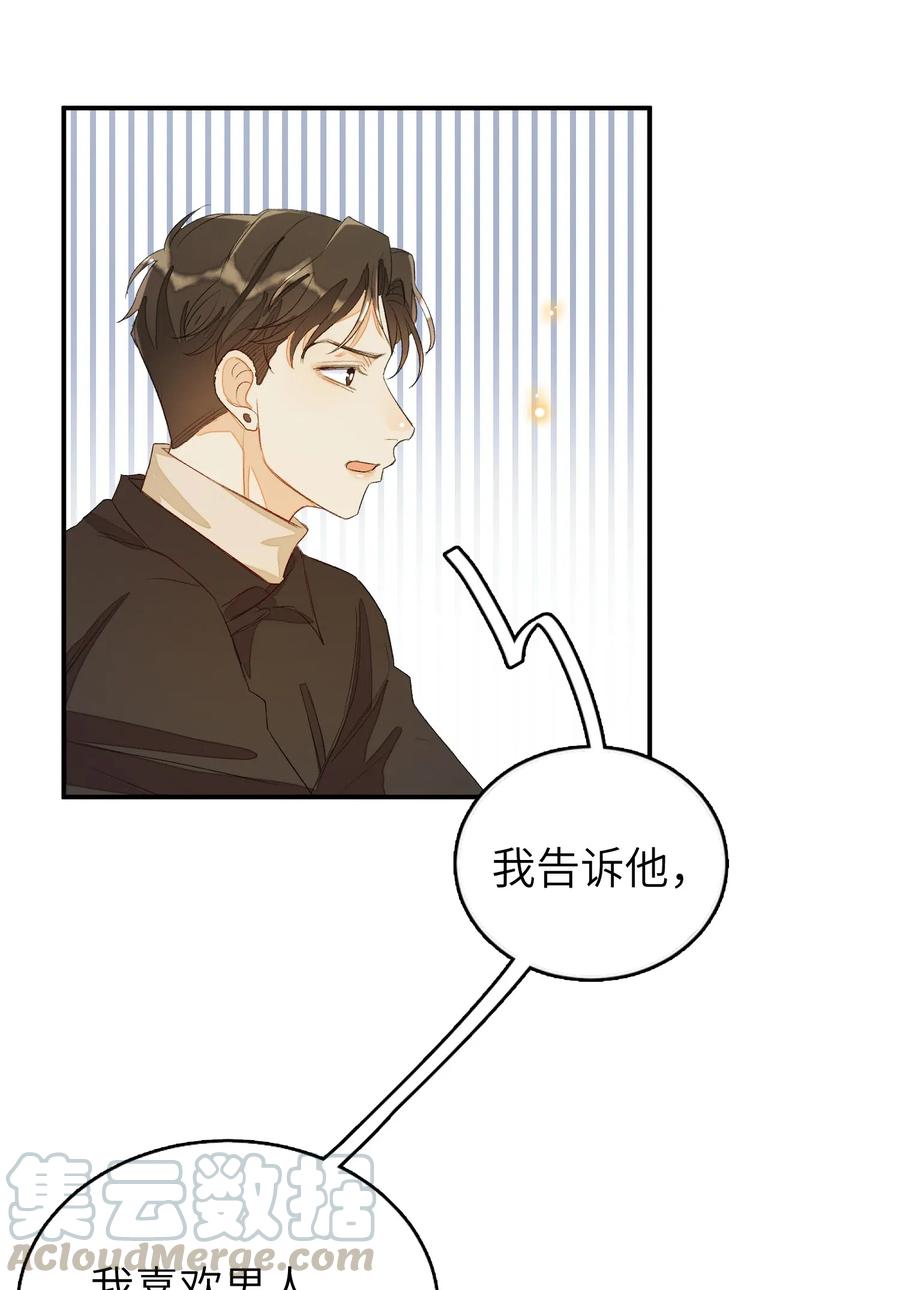 我和我的四个伴舞 - 035 相信我 - 第35张图