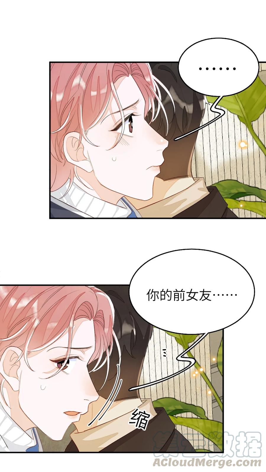 我和我的四个伴舞 - 035 相信我 - 第15张图