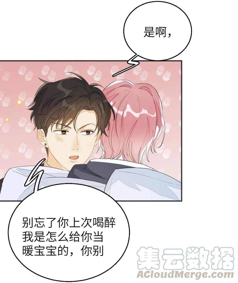 我和我的四个伴舞 - 035 相信我 - 第11张图