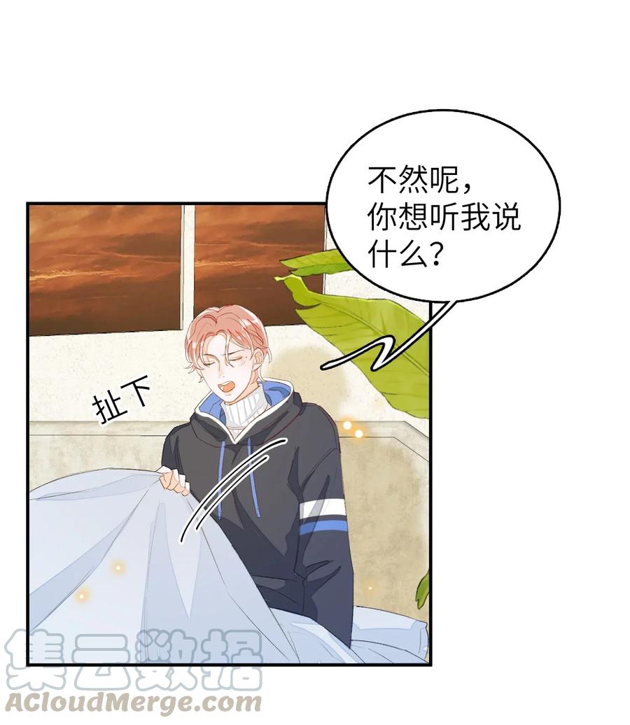 我和我的四个伴舞 - 035 相信我 - 第29张图