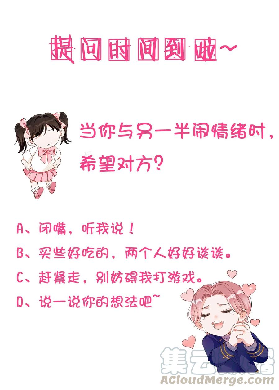 我和我的四个伴舞 - 035 相信我 - 第37张图