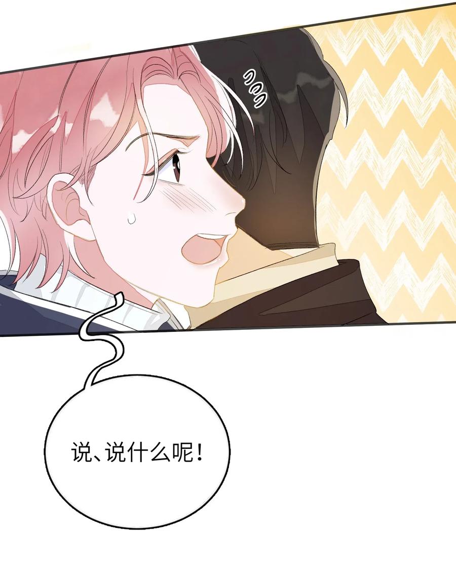 我和我的四个伴舞 - 035 相信我 - 第6张图