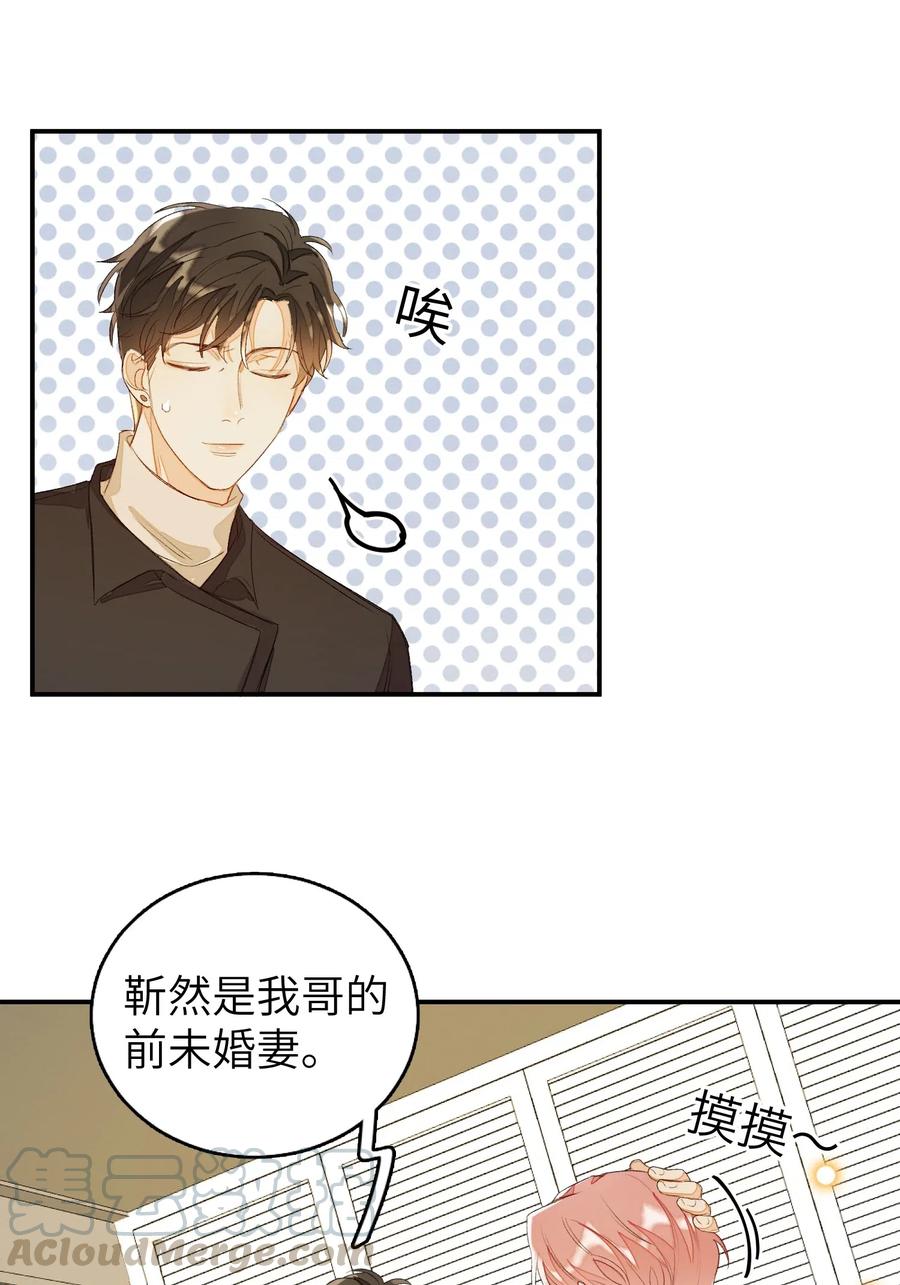 我和我的四个伴舞 - 035 相信我 - 第21张图