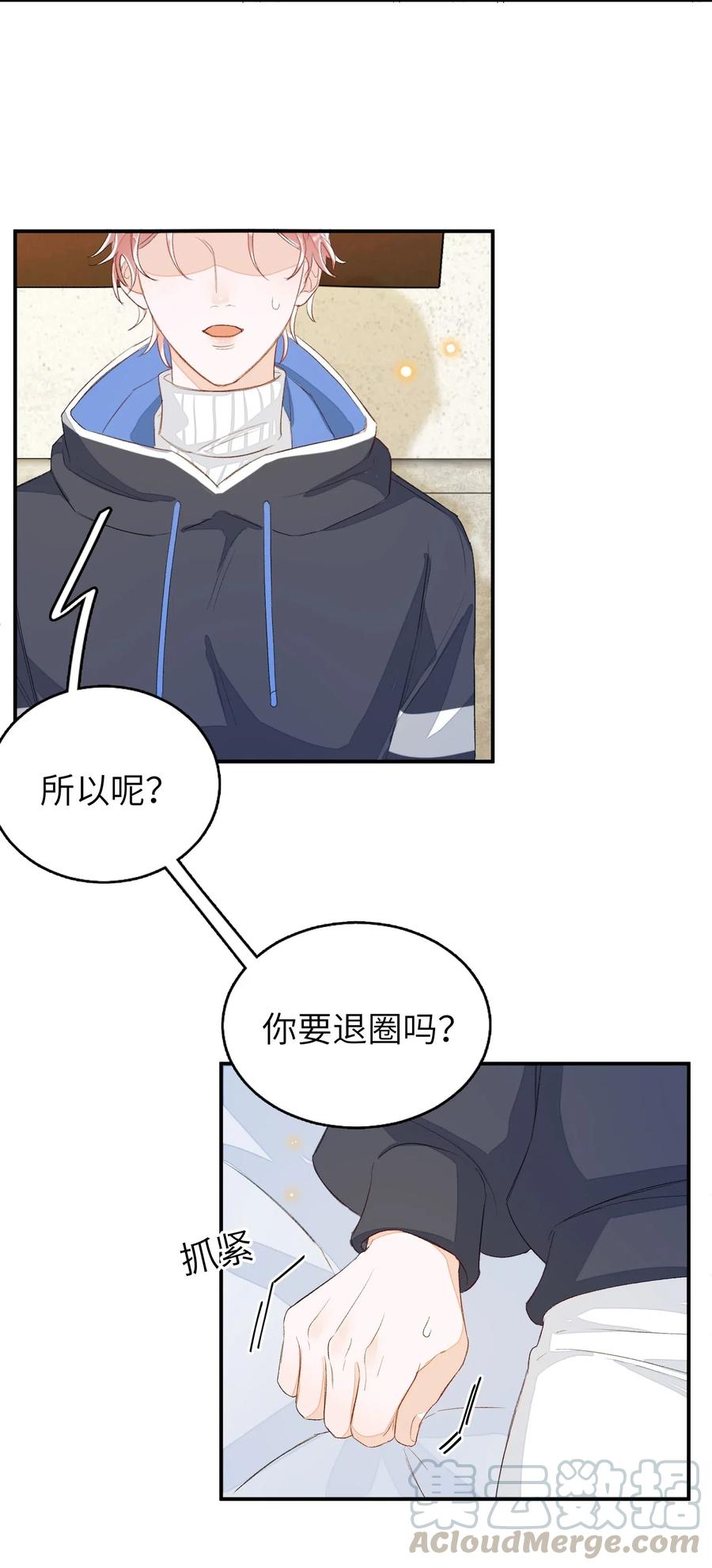 我和我的四个伴舞 - 035 相信我 - 第33张图