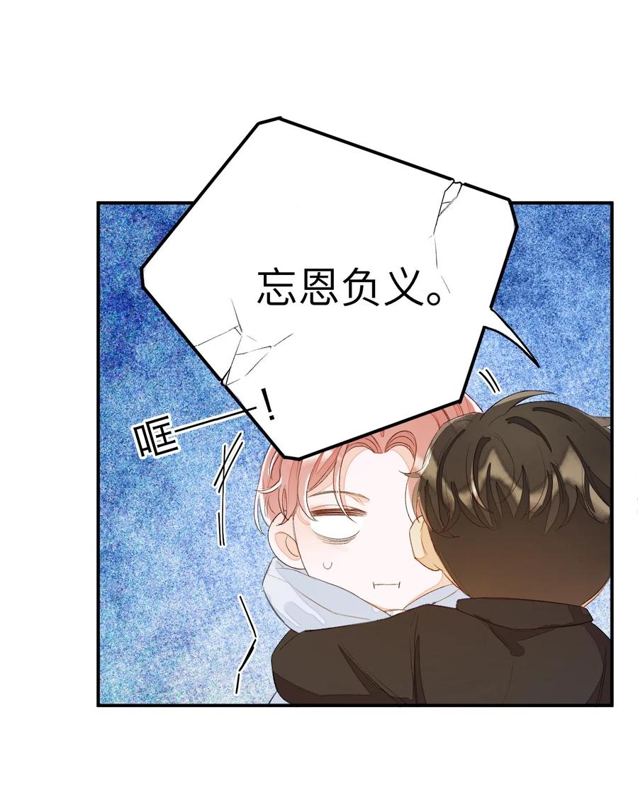 我和我的四个伴舞 - 035 相信我 - 第12张图