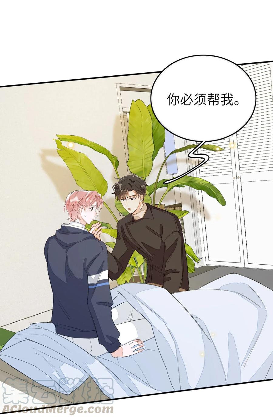 我和我的四个伴舞 - 036 你要跟我见家长的。 - 第9张图