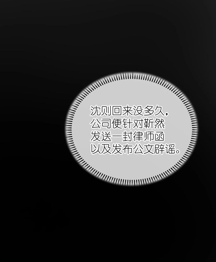 我和我的四个伴舞 - 036 你要跟我见家长的。 - 第16张图