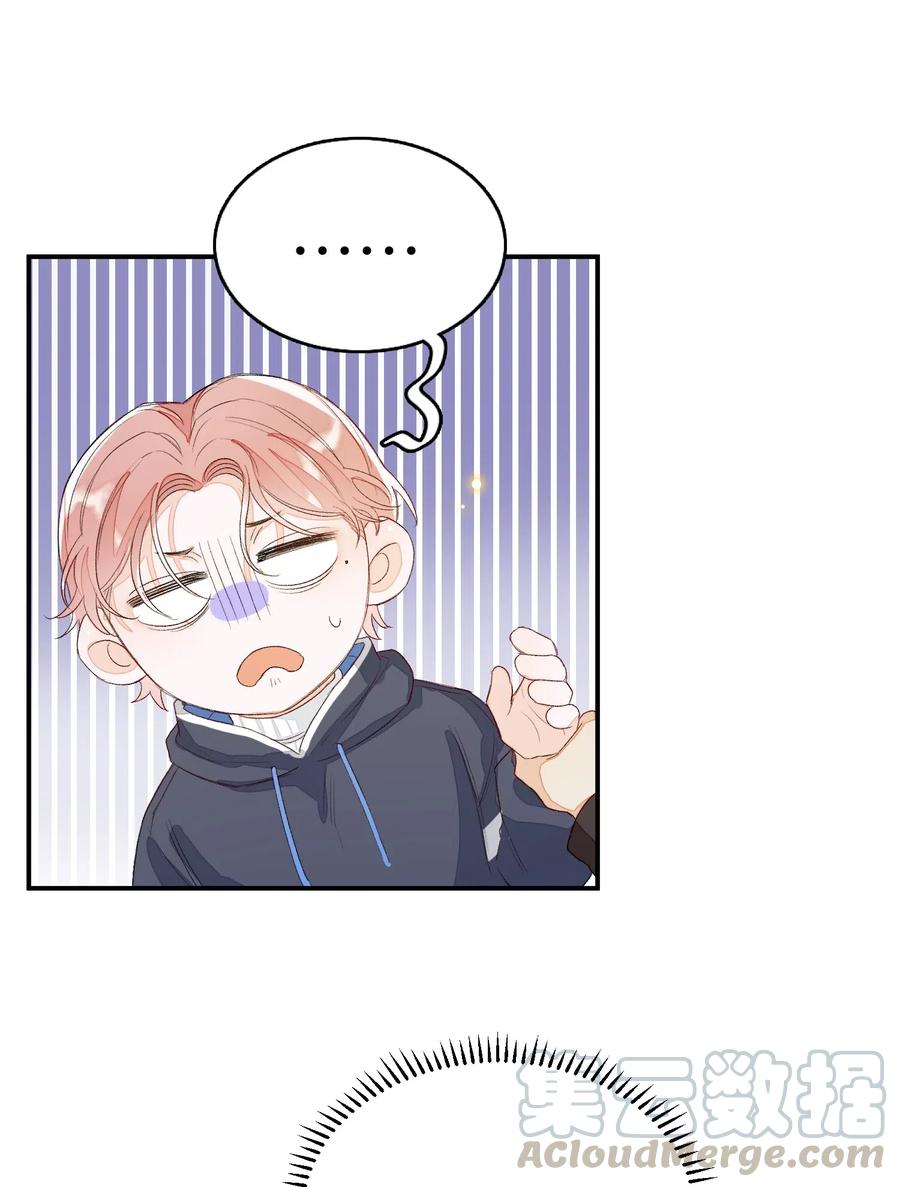 我和我的四个伴舞 - 036 你要跟我见家长的。 - 第11张图