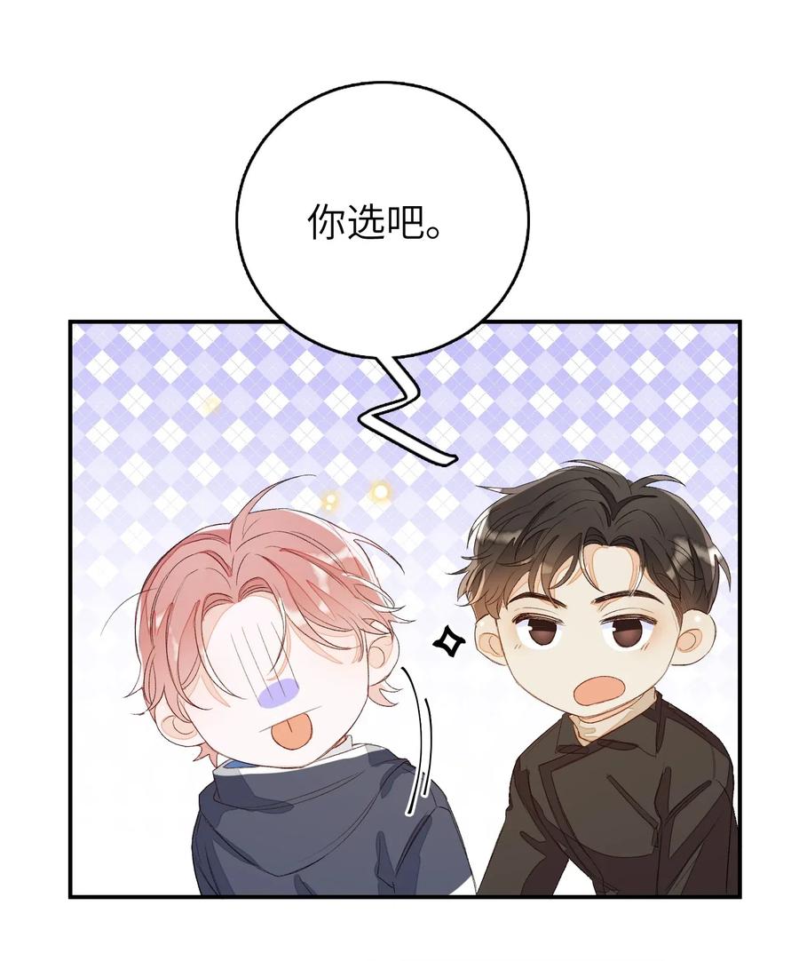 我和我的四个伴舞 - 036 你要跟我见家长的。 - 第14张图