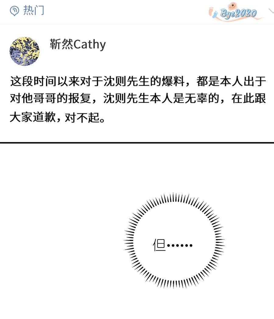 我和我的四个伴舞 - 036 你要跟我见家长的。 - 第18张图