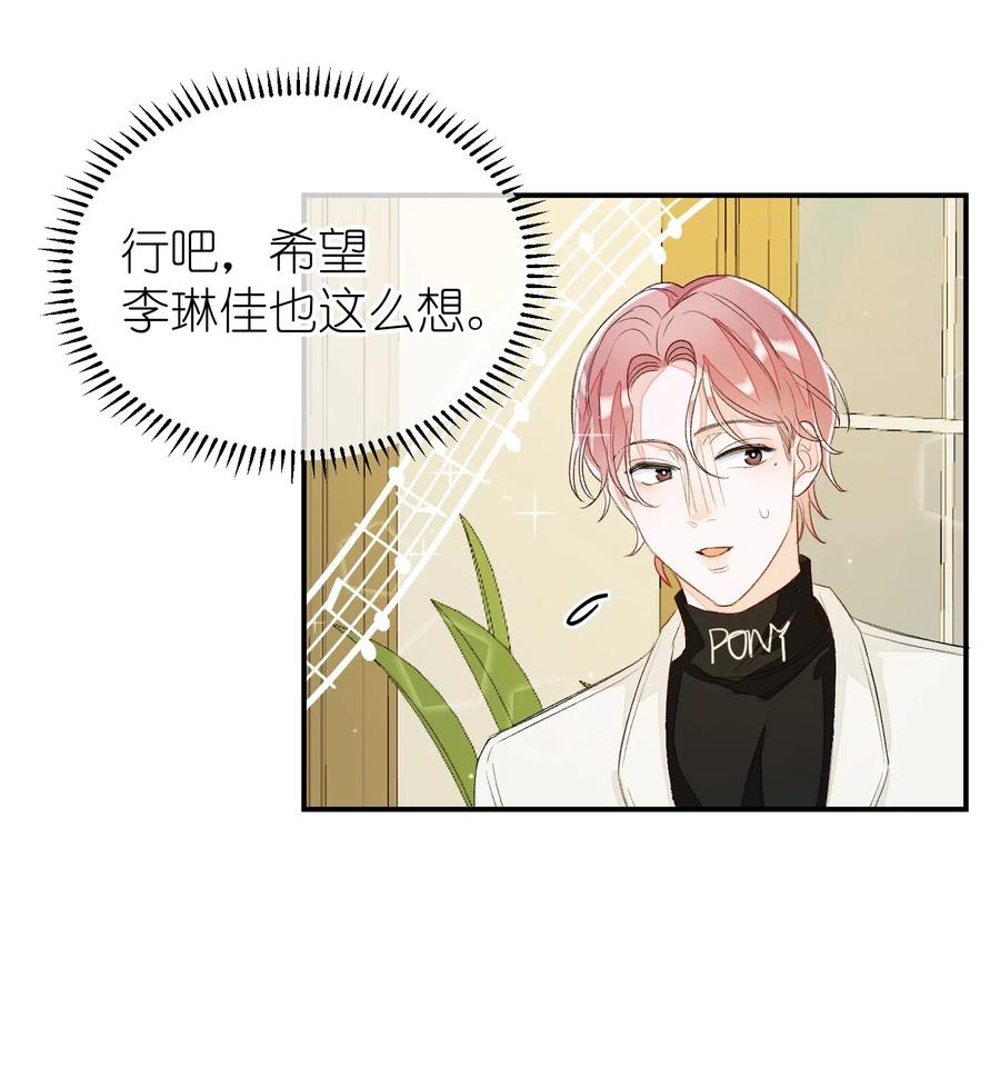 我和我的四个伴舞 - 037 假戏真做 - 第12张图