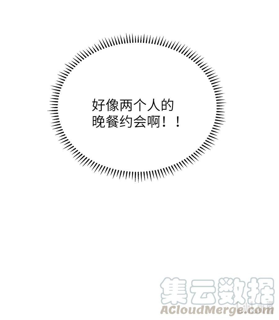 我和我的四个伴舞 - 037 假戏真做 - 第33张图