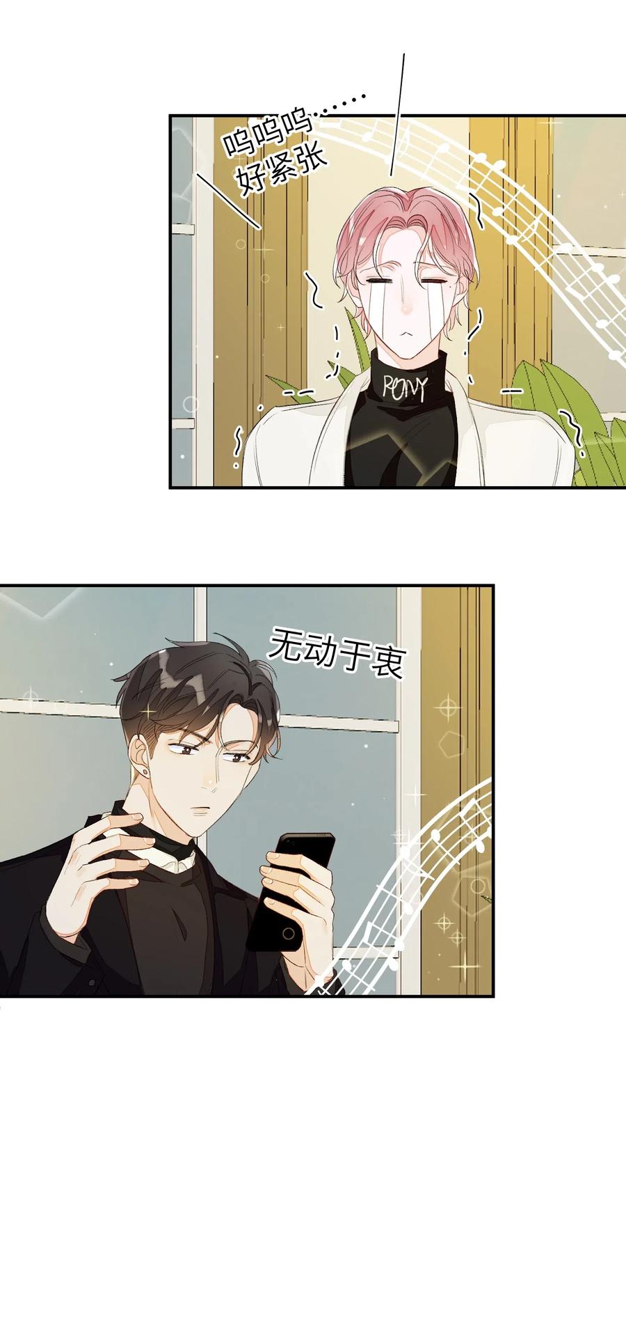 我和我的四个伴舞 - 037 假戏真做 - 第14张图