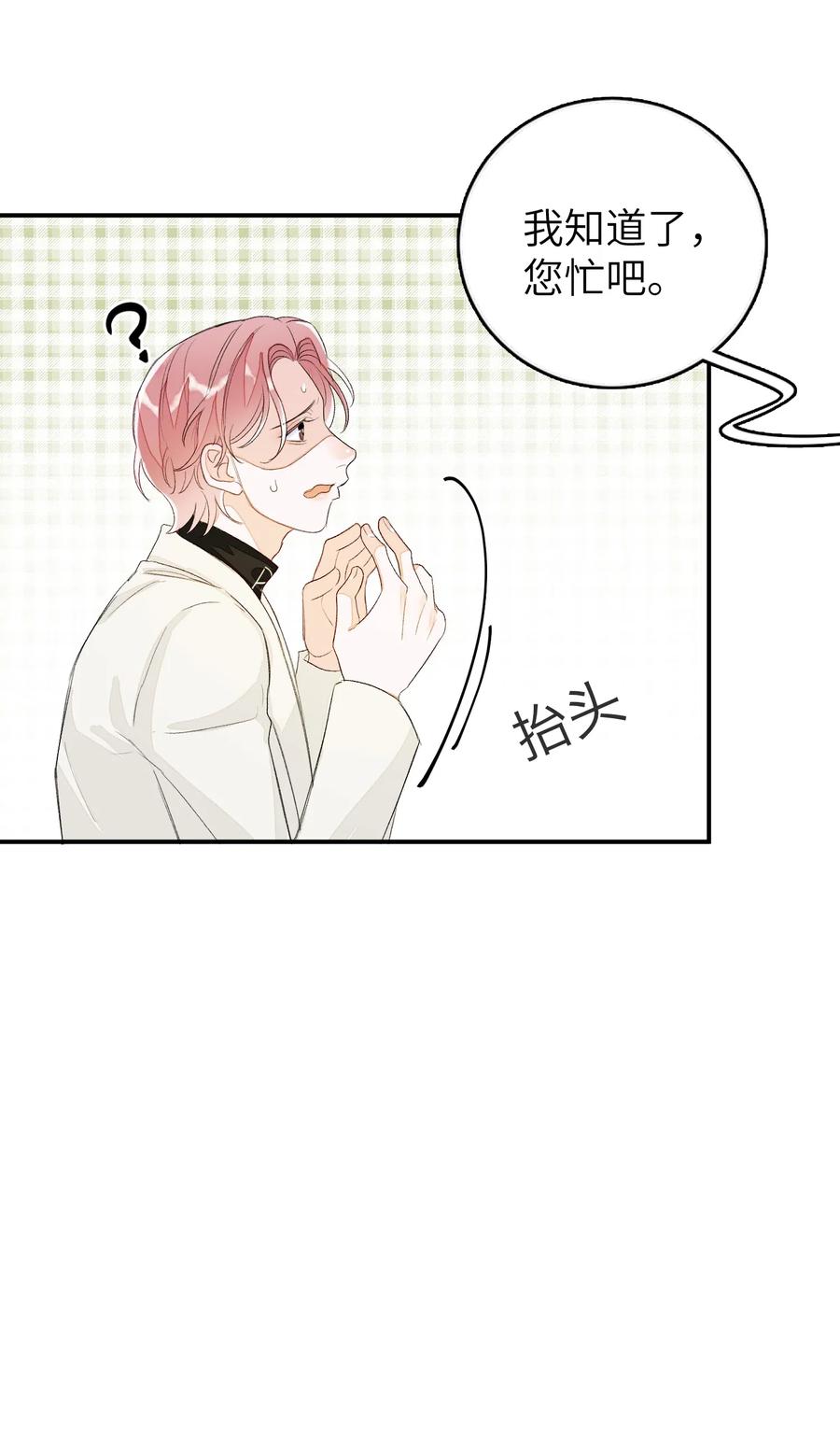 我和我的四个伴舞 - 037 假戏真做 - 第24张图