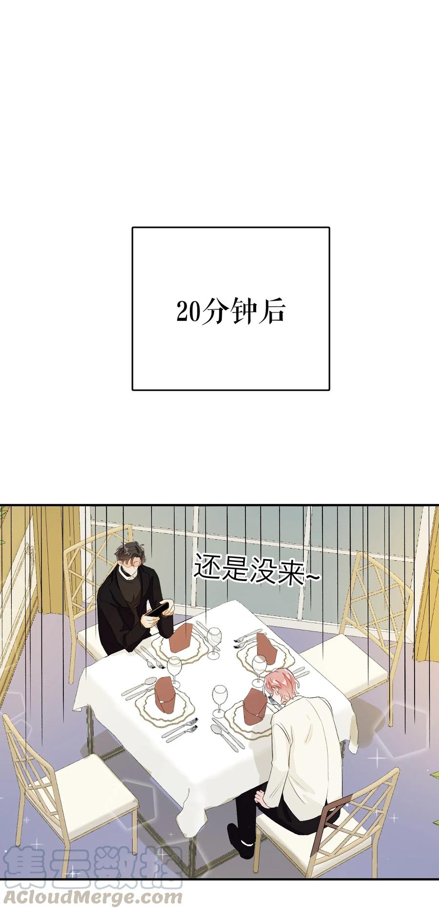 我和我的四个伴舞 - 037 假戏真做 - 第15张图