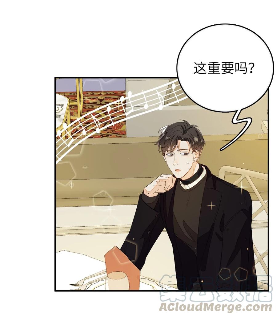 我和我的四个伴舞 - 037 假戏真做 - 第17张图