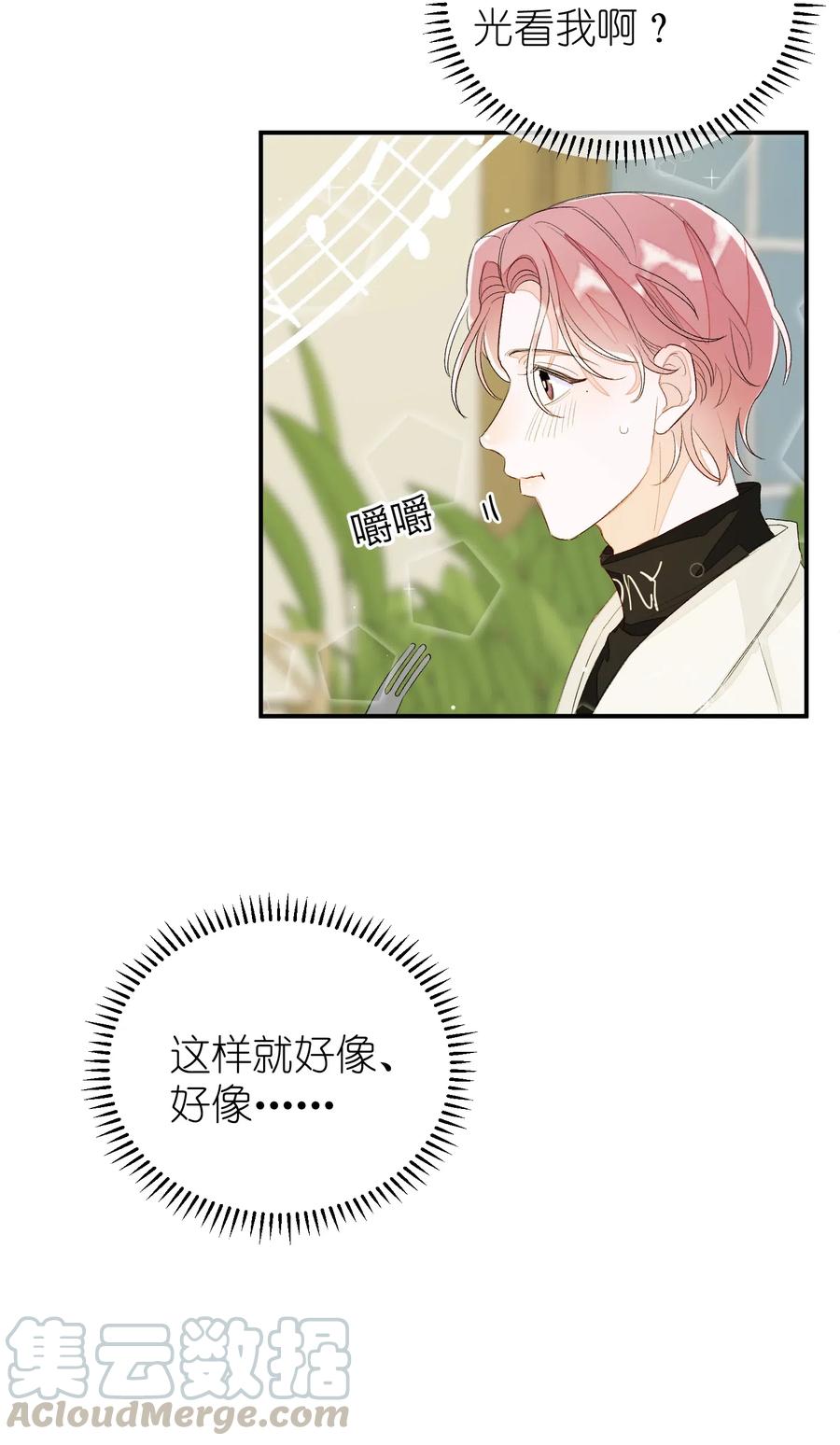 我和我的四个伴舞 - 037 假戏真做 - 第31张图