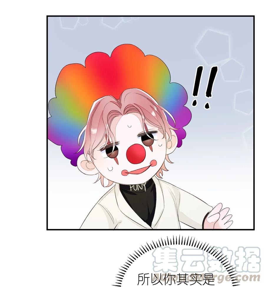 我和我的四个伴舞 - 037 假戏真做 - 第19张图