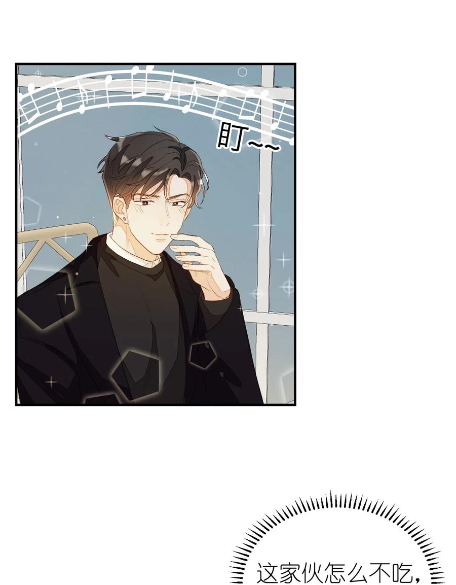 我和我的四个伴舞 - 037 假戏真做 - 第30张图