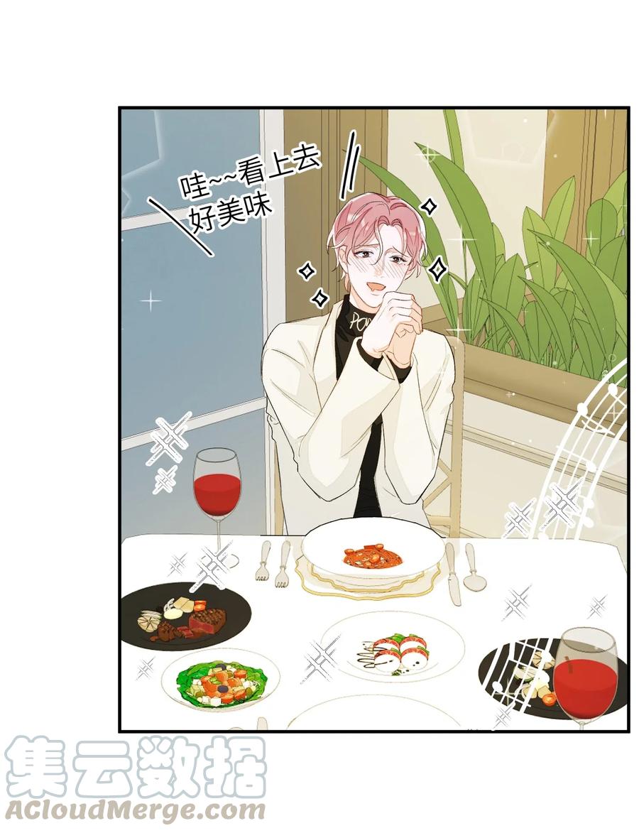 我和我的四个伴舞 - 037 假戏真做 - 第29张图