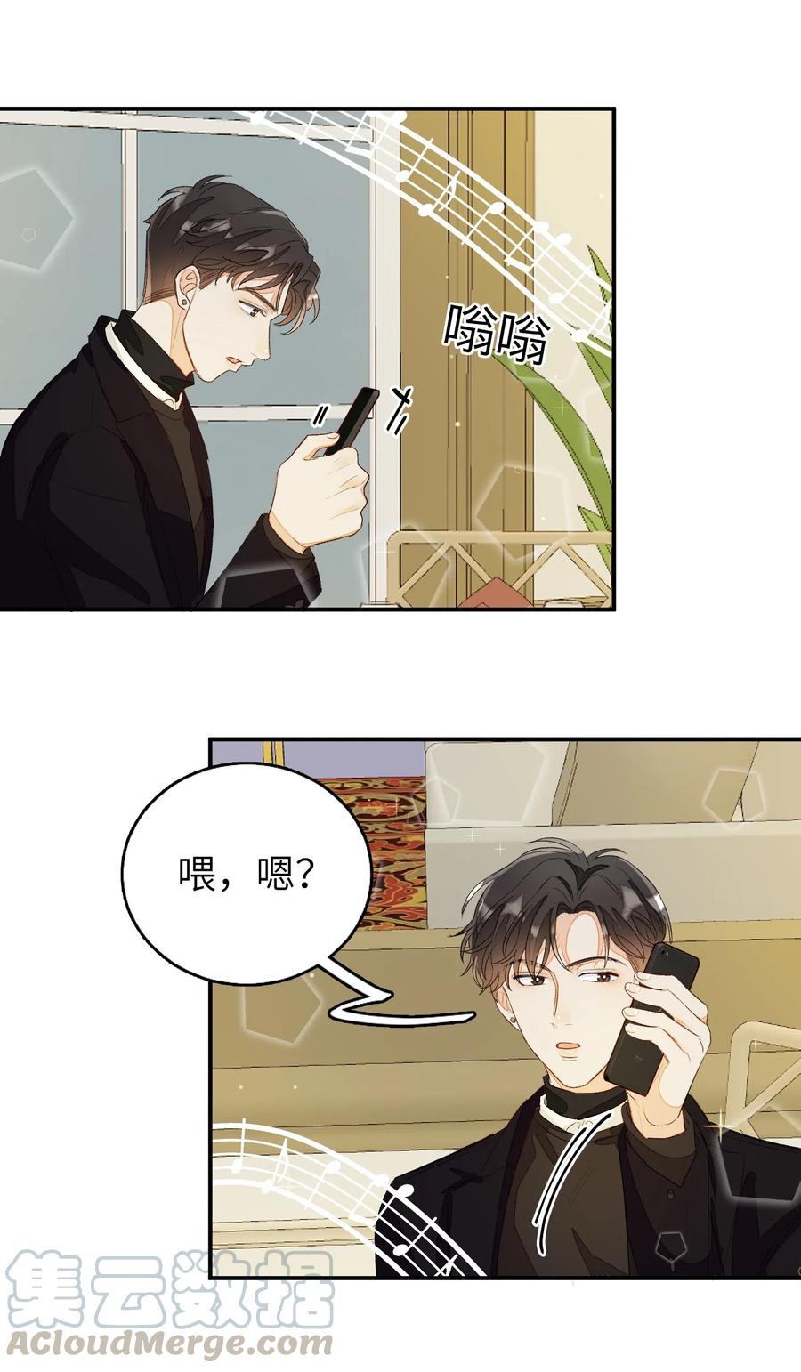 我和我的四个伴舞 - 037 假戏真做 - 第23张图