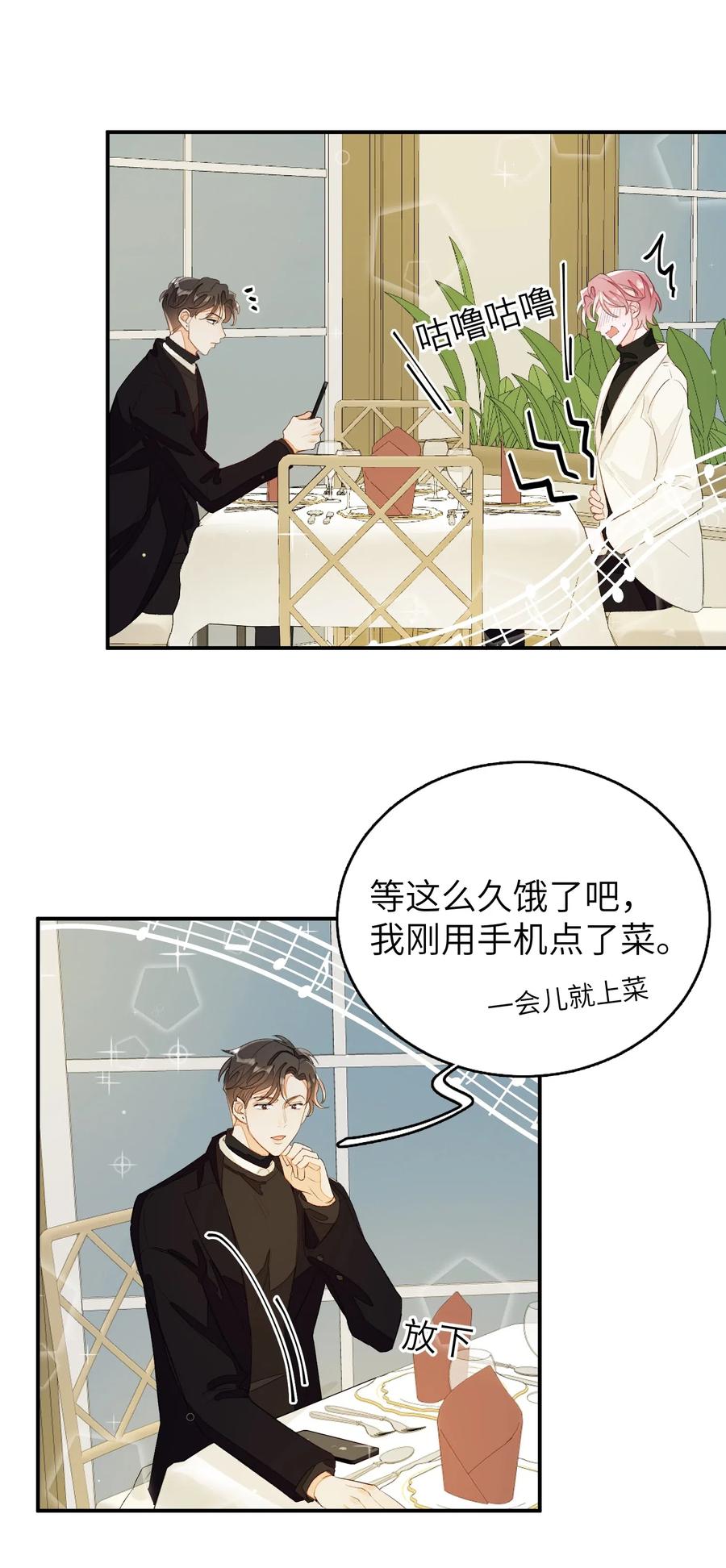 我和我的四个伴舞 - 037 假戏真做 - 第26张图