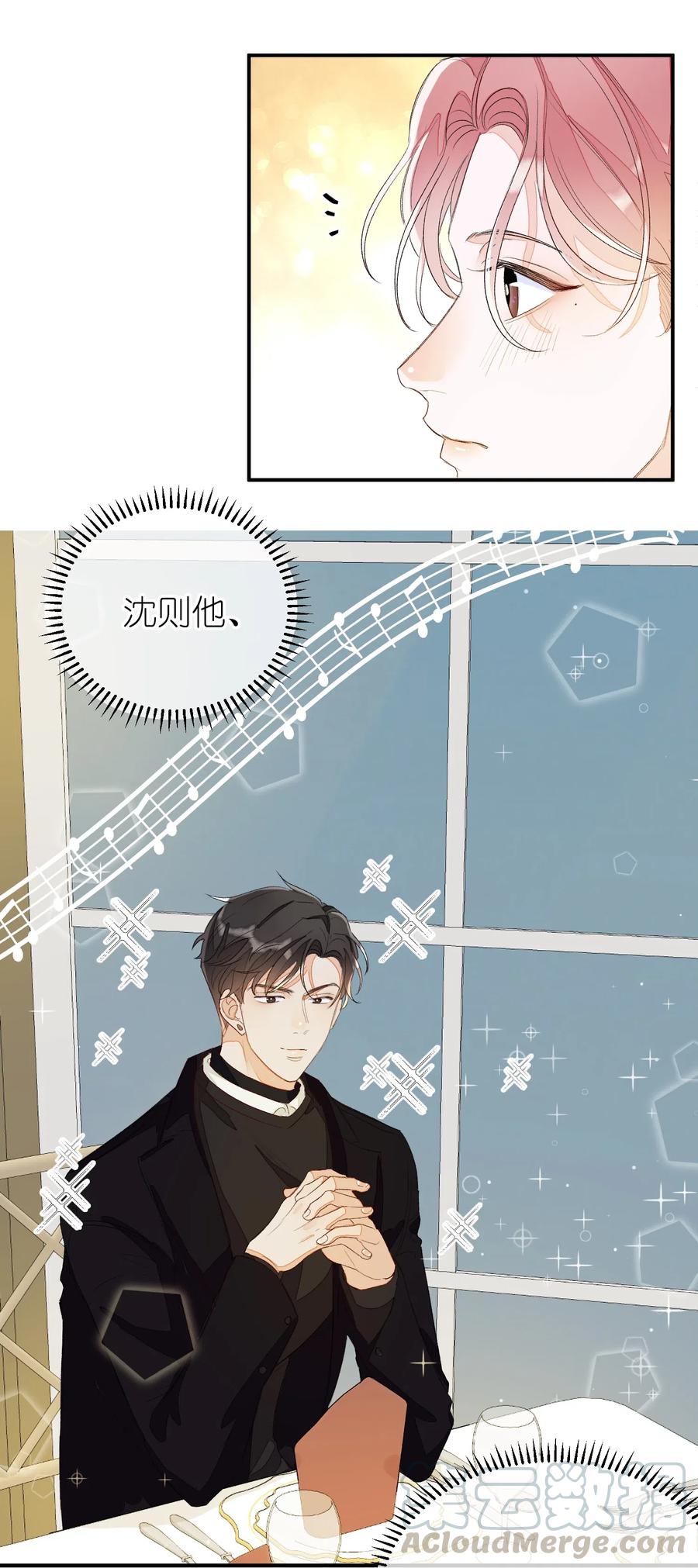 我和我的四个伴舞 - 037 假戏真做 - 第27张图