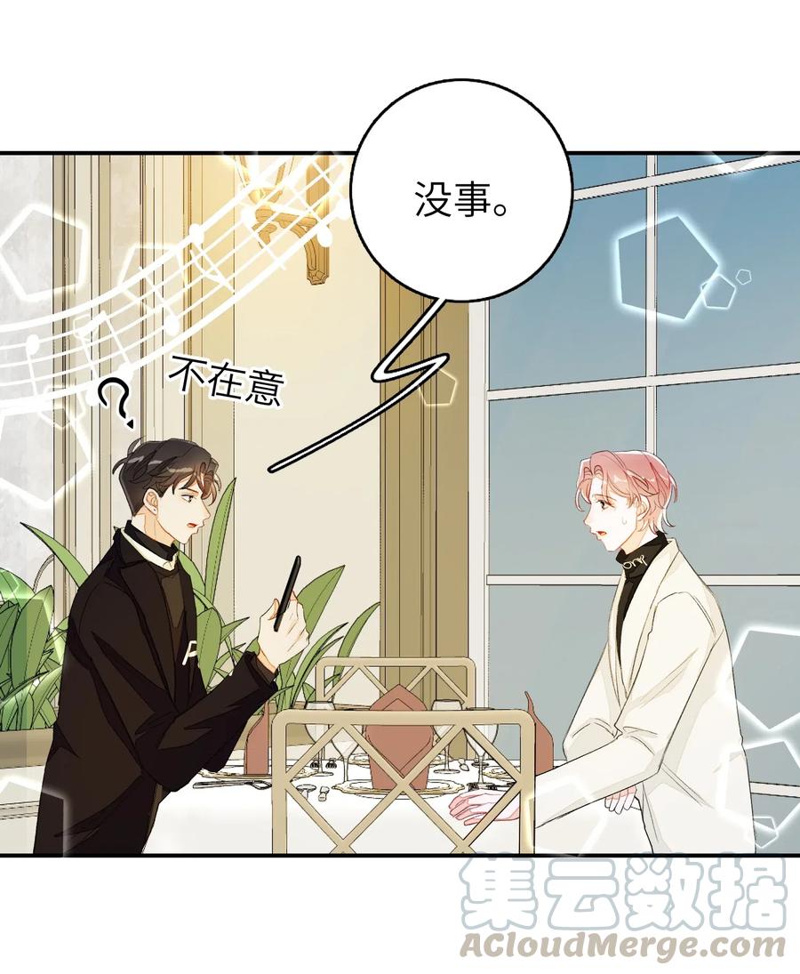 我和我的四个伴舞 - 037 假戏真做 - 第7张图