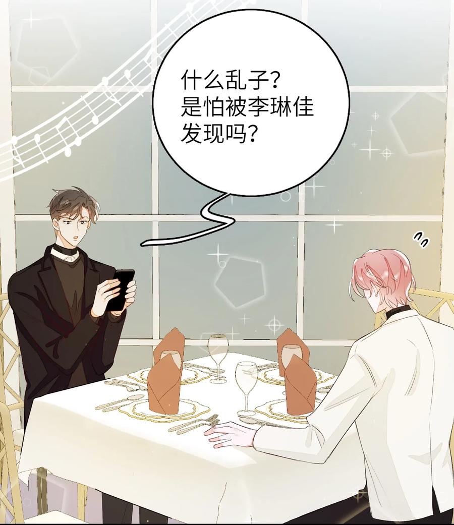 我和我的四个伴舞 - 037 假戏真做 - 第10张图