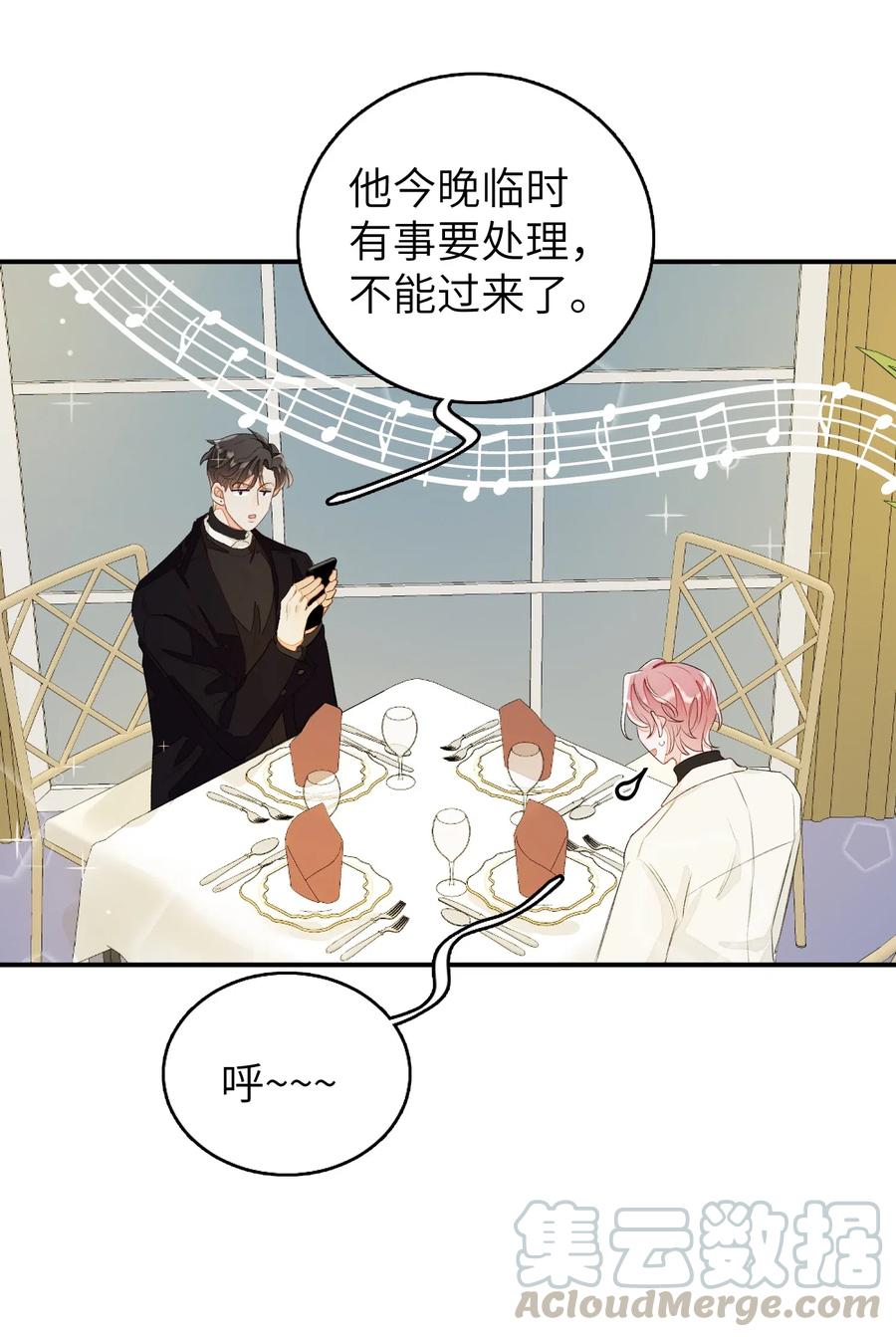 我和我的四个伴舞 - 037 假戏真做 - 第25张图