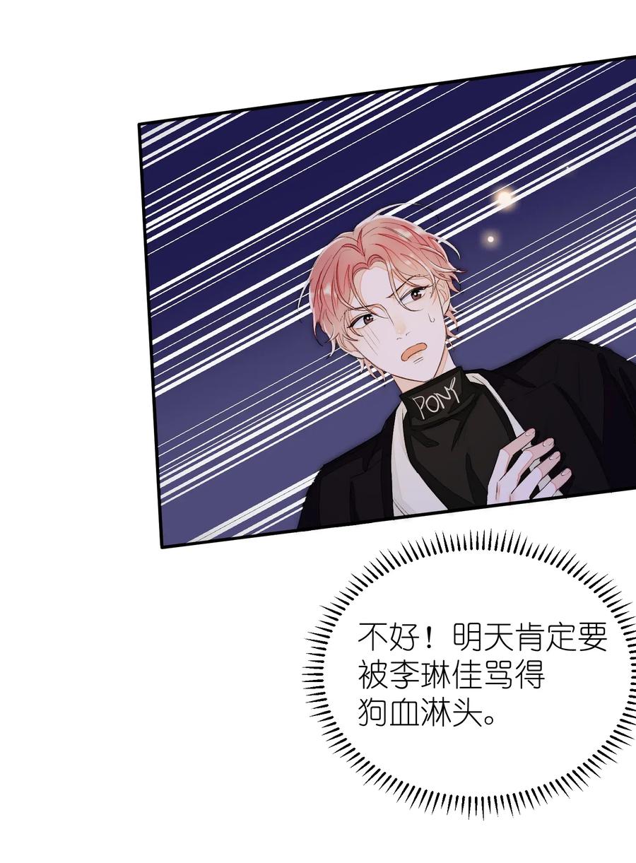 我和我的四个伴舞 - 038 如同私奔 - 第12张图