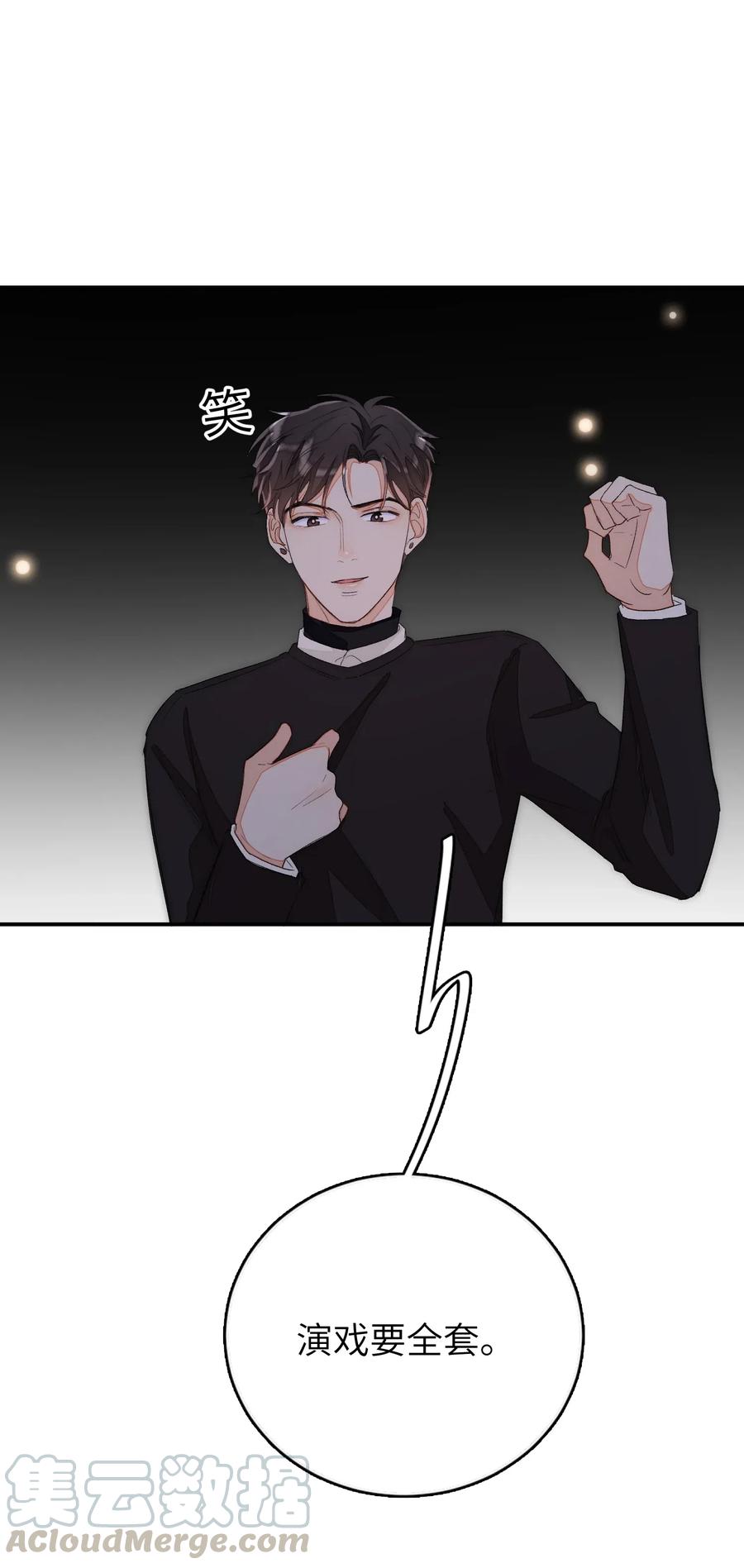 我和我的四个伴舞 - 038 如同私奔 - 第23张图