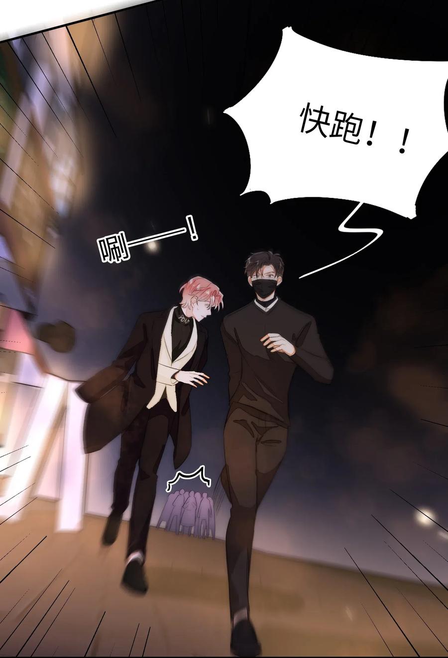 我和我的四个伴舞 - 038 如同私奔 - 第14张图