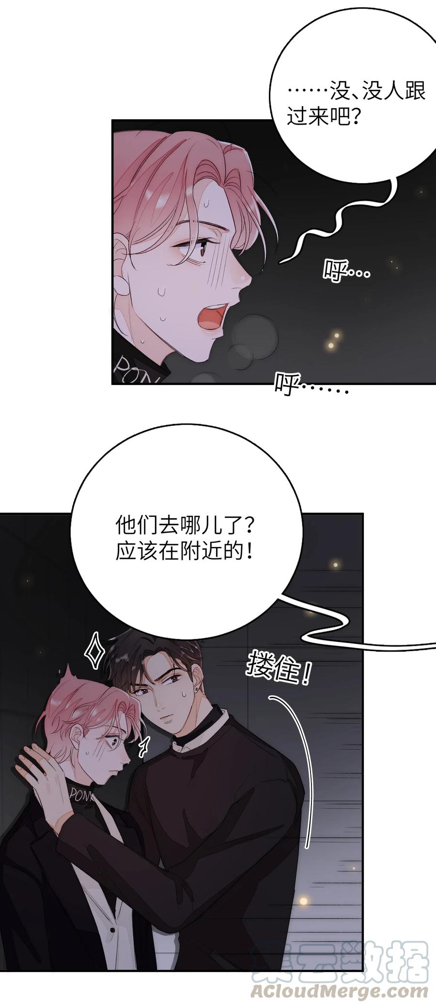 我和我的四个伴舞 - 038 如同私奔 - 第17张图