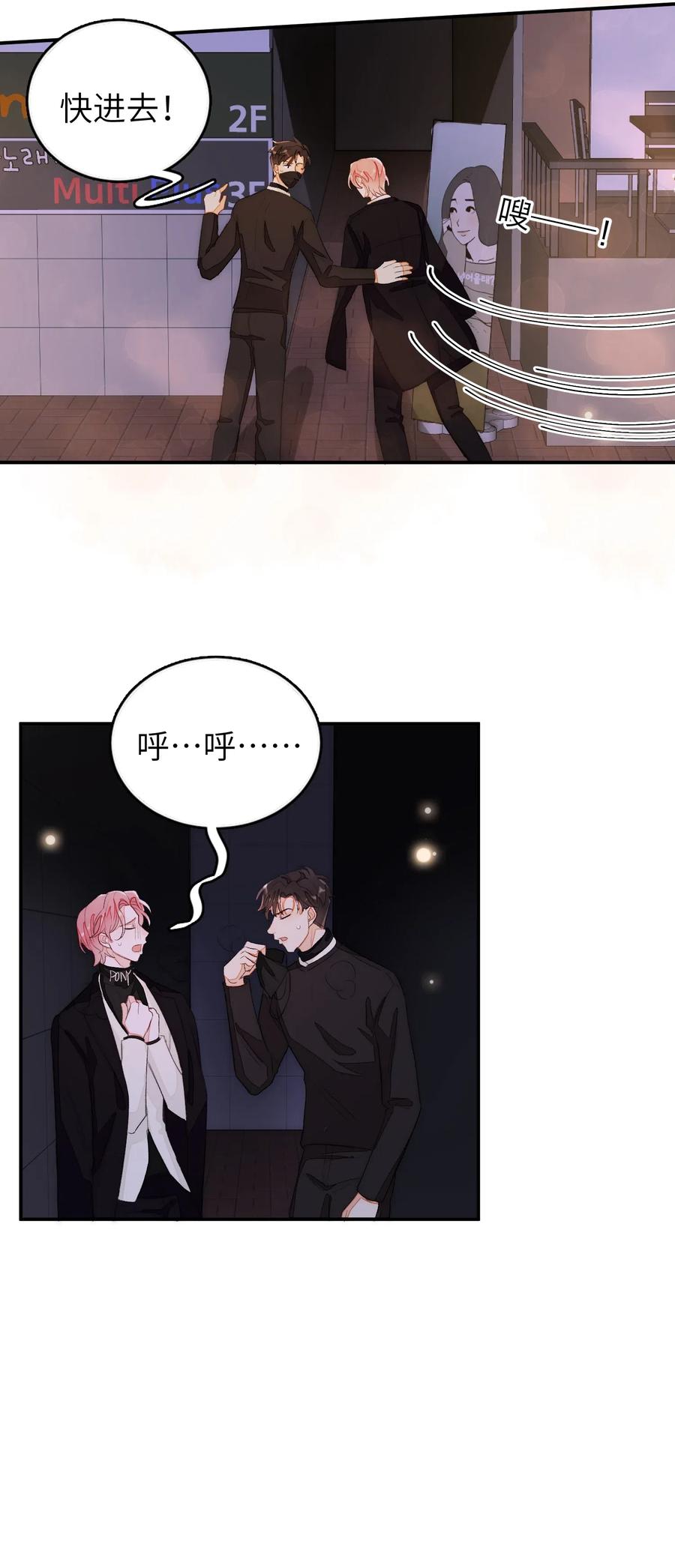 我和我的四个伴舞 - 038 如同私奔 - 第16张图