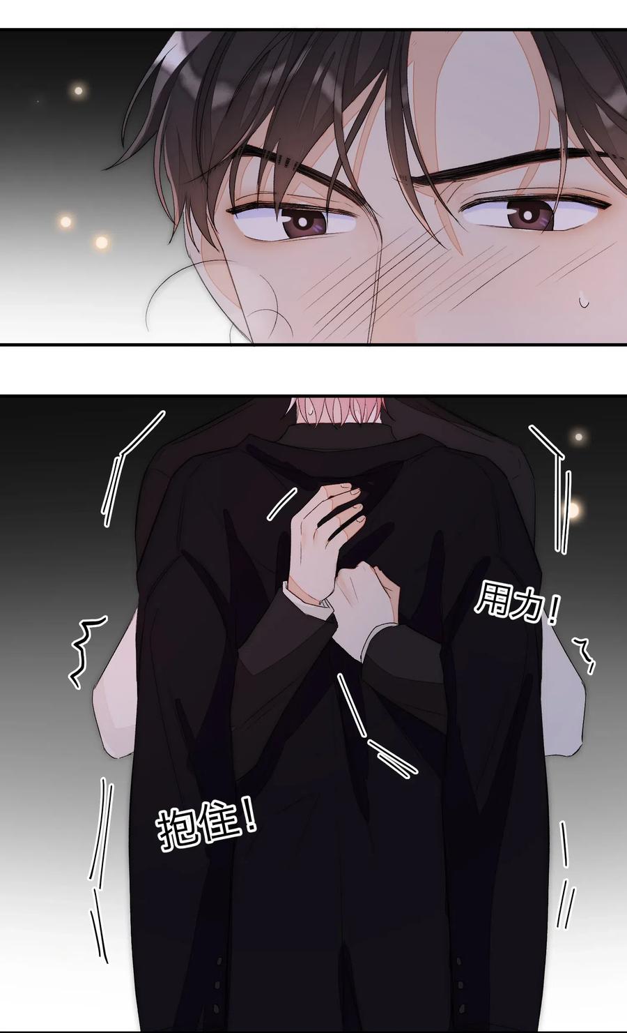 我和我的四个伴舞 - 038 如同私奔 - 第26张图