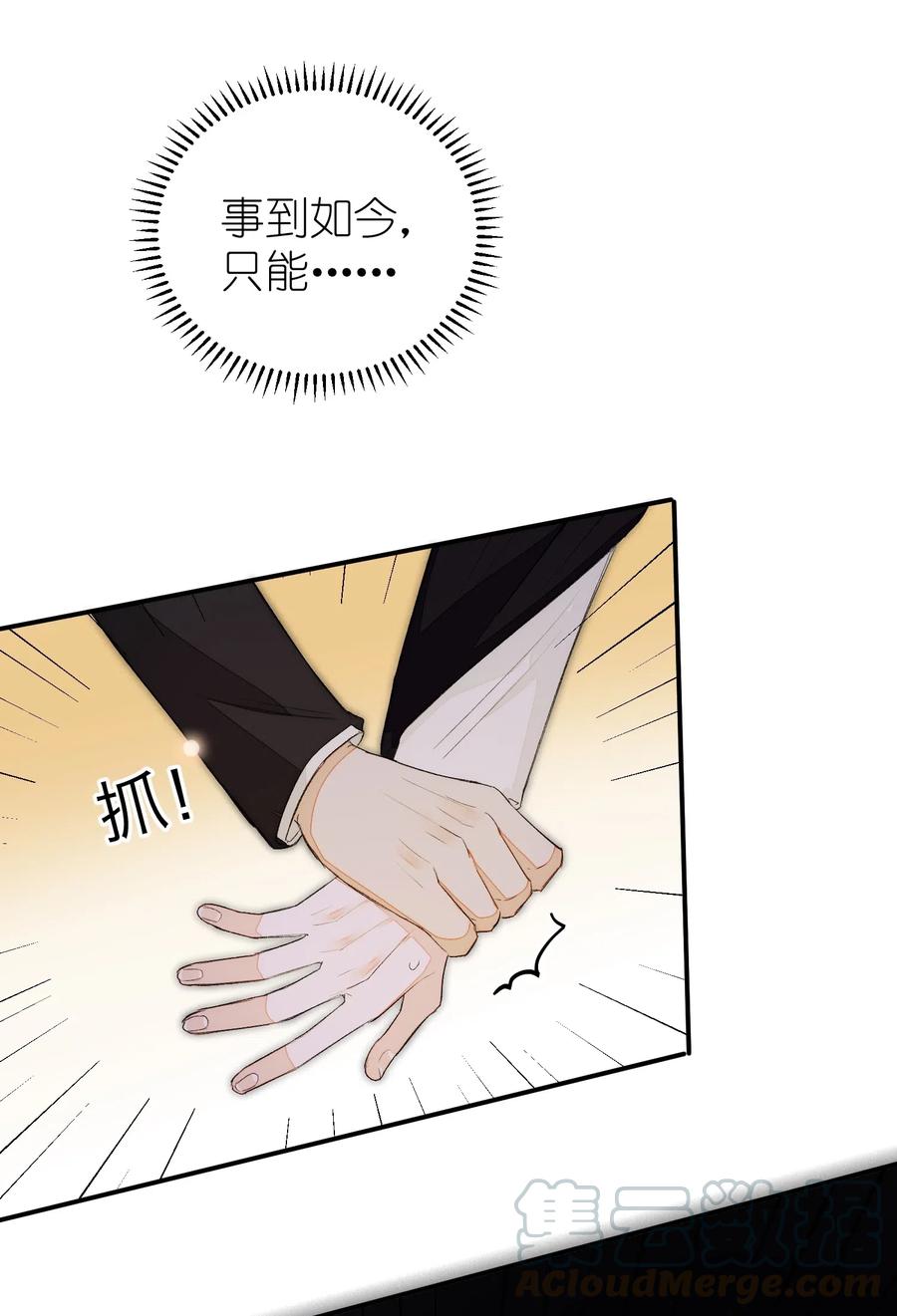 我和我的四个伴舞 - 038 如同私奔 - 第13张图