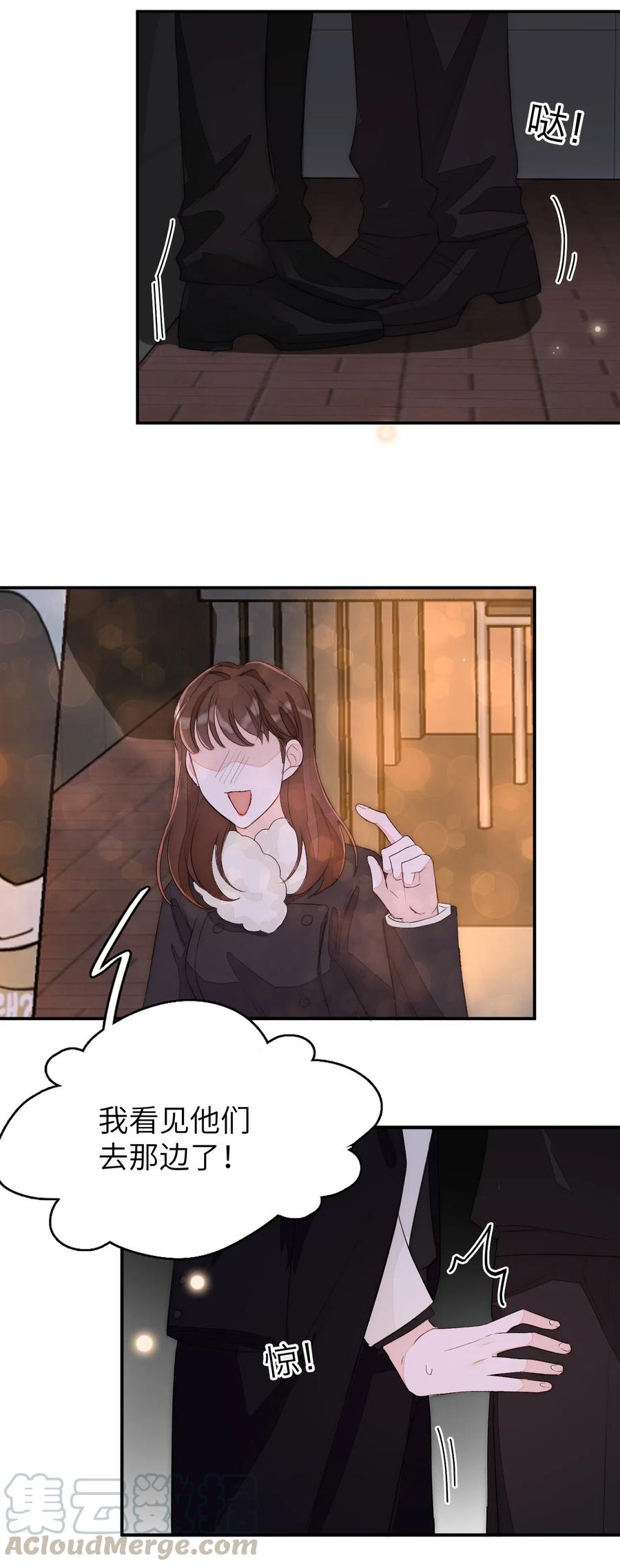 我和我的四个伴舞 - 038 如同私奔 - 第25张图