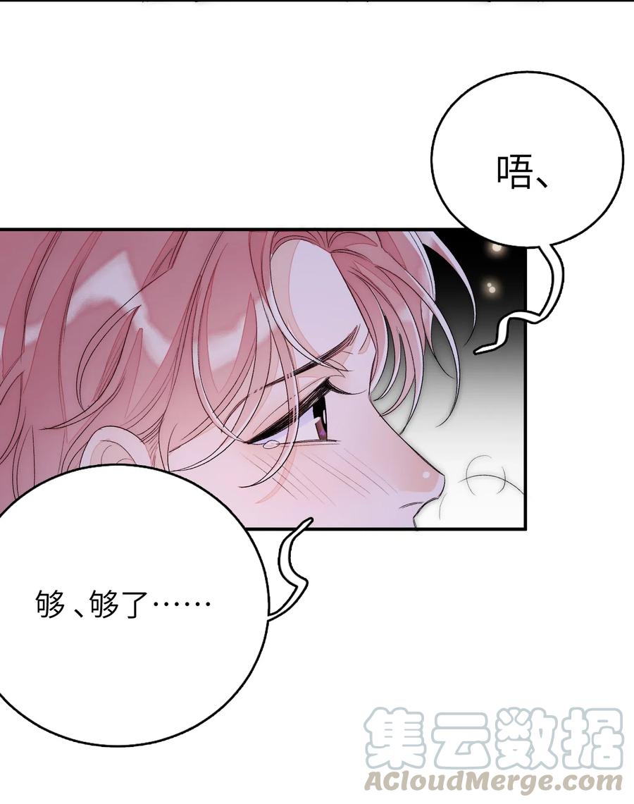 我和我的四个伴舞 - 038 如同私奔 - 第27张图