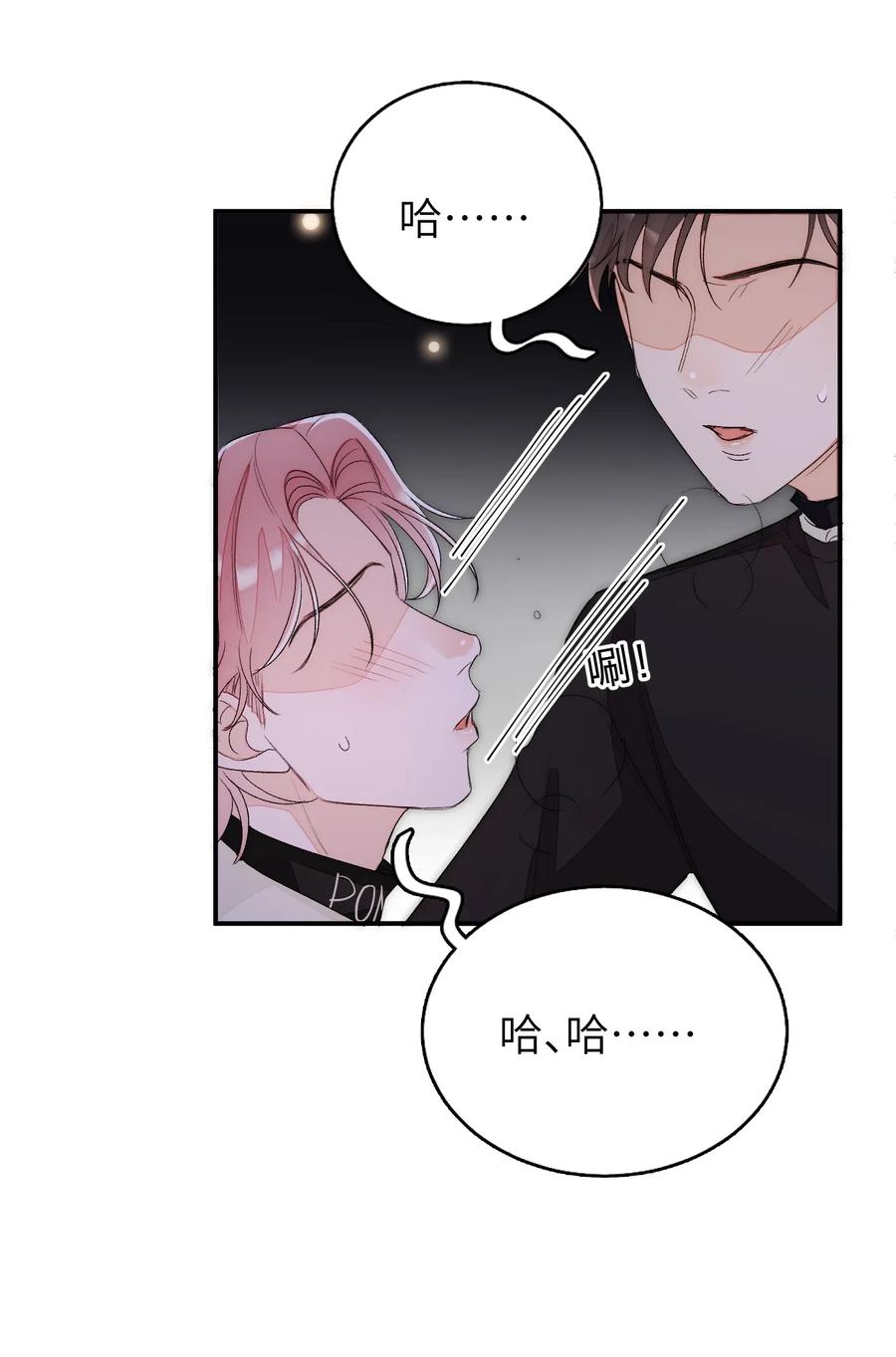 我和我的四个伴舞 - 038 如同私奔 - 第28张图